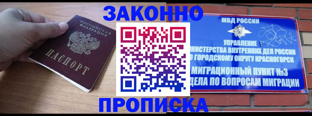 временная регистрация адрес в Нефтеюганске