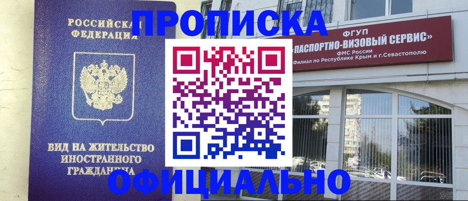 временная регистрация недорого в Нефтеюганске